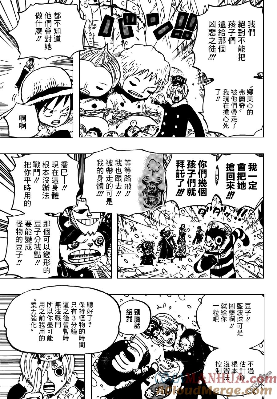 海贼王 第667话 COOL FIGHT 第3页