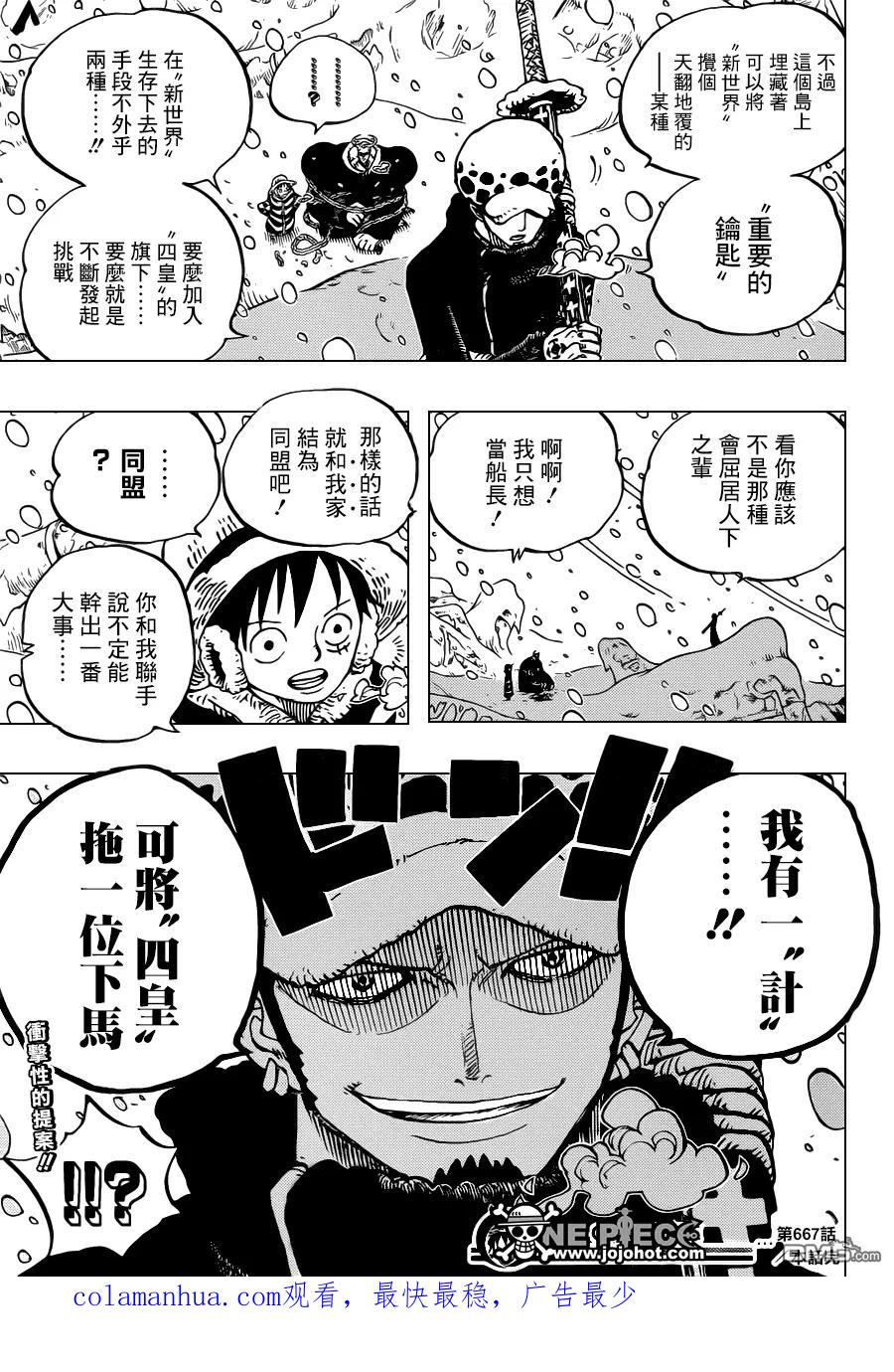 海贼王 第667话 COOL FIGHT 第18页