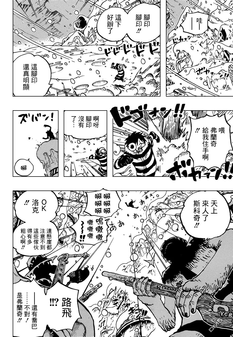 海贼王 第667话 COOL FIGHT 第8页