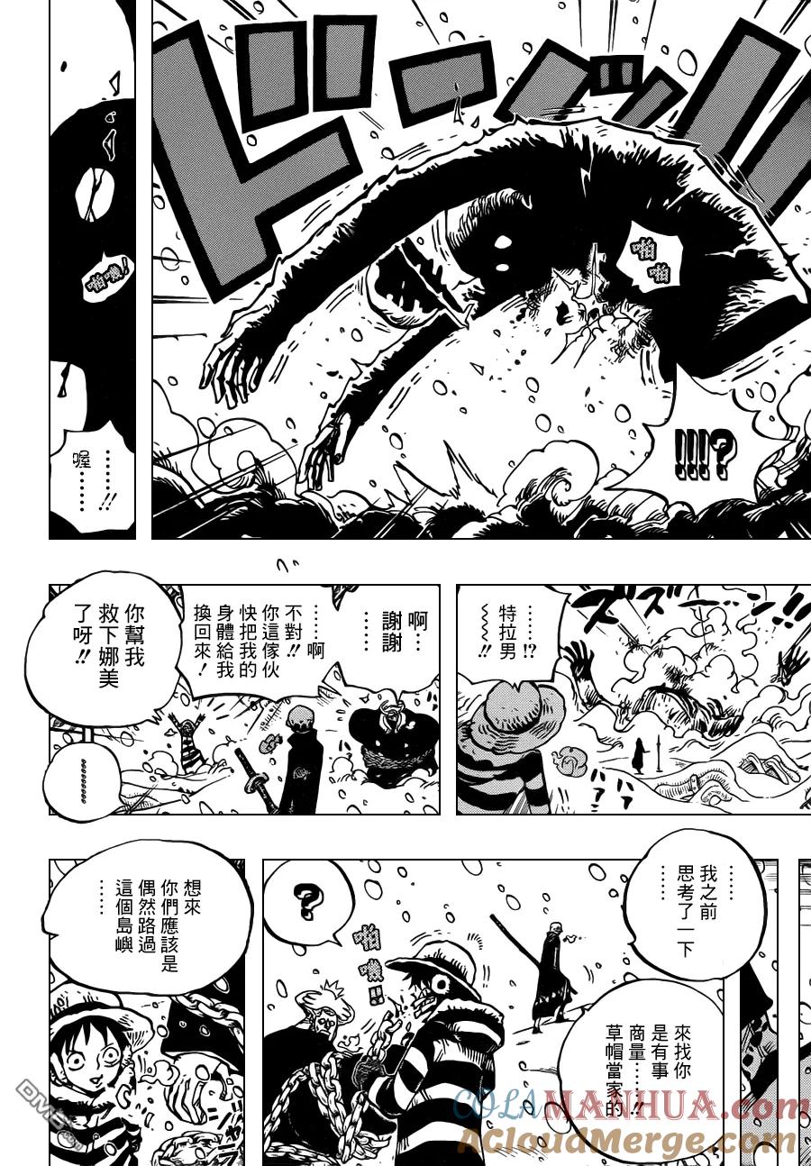 海贼王 第667话 COOL FIGHT 第17页