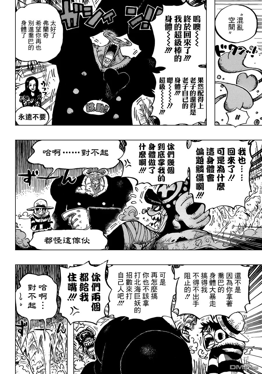 海贼王 第668话 海贼同盟 第6页