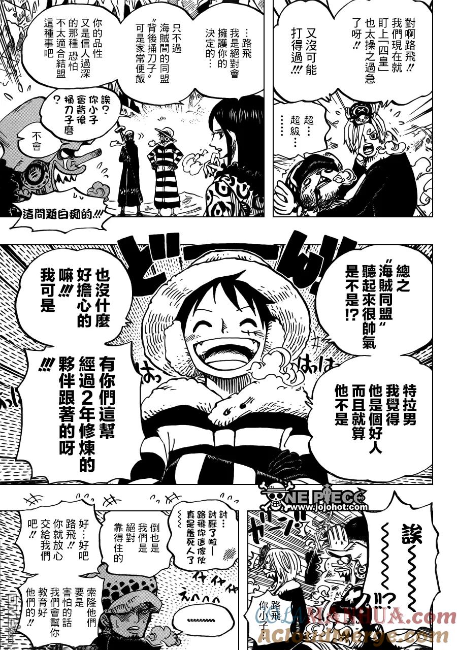 海贼王 第668话 海贼同盟 第5页