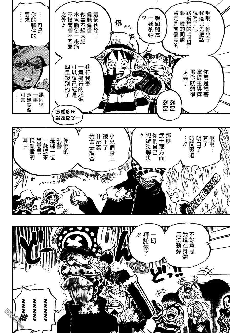 海贼王 第668话 海贼同盟 第10页