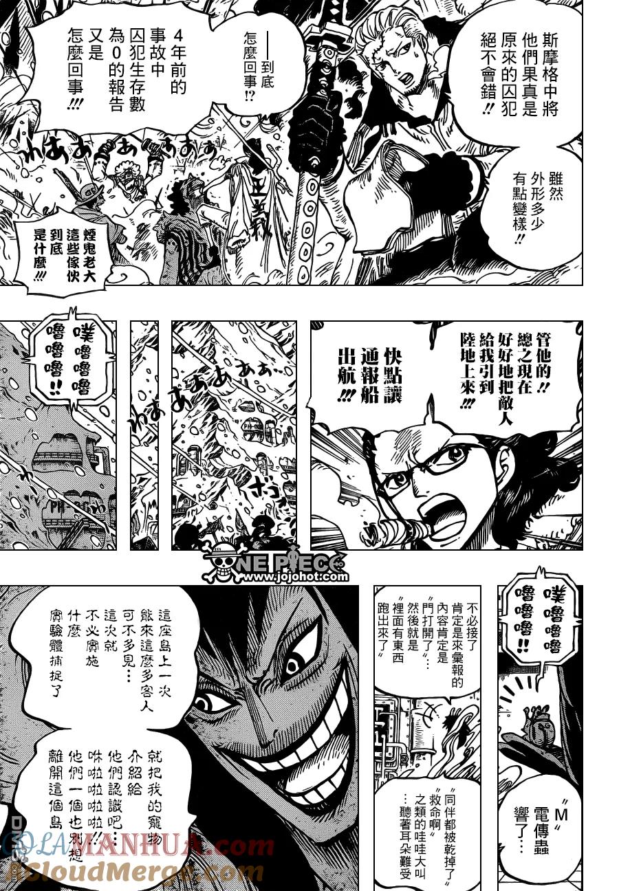 海贼王 第668话 海贼同盟 第15页