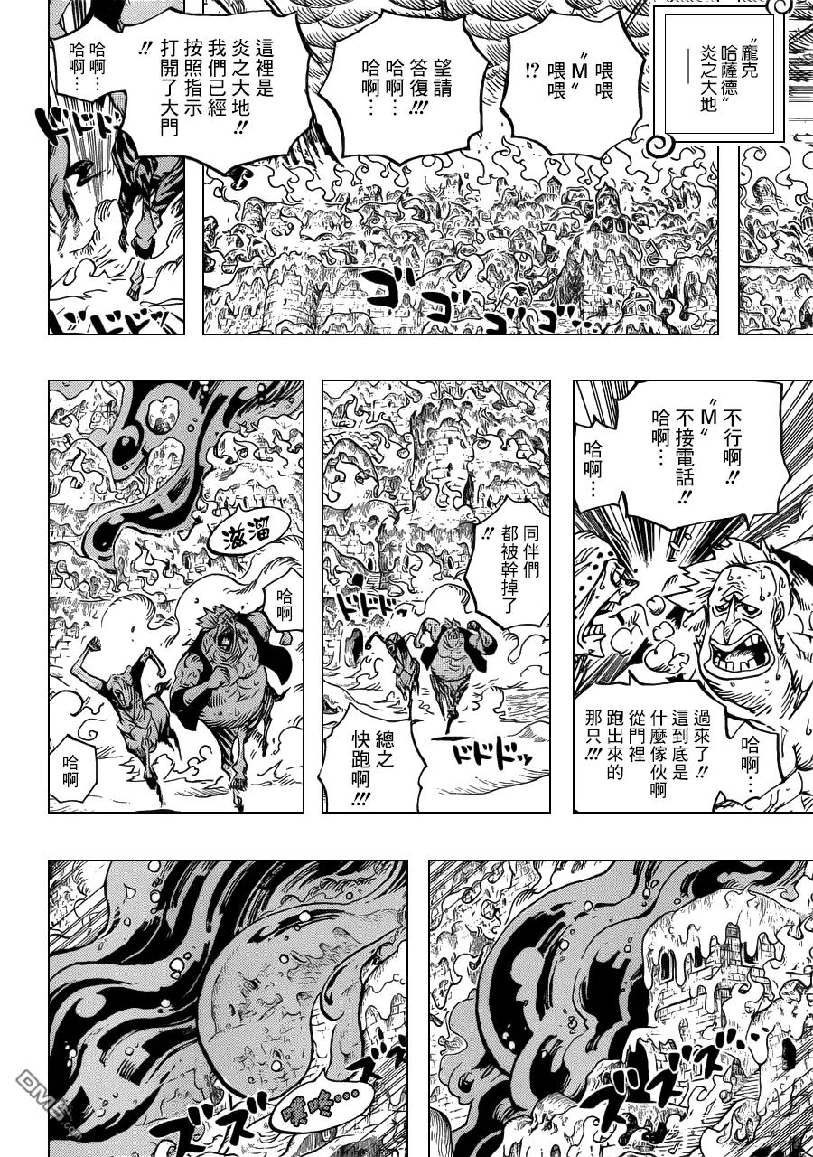 海贼王 第668话 海贼同盟 第16页