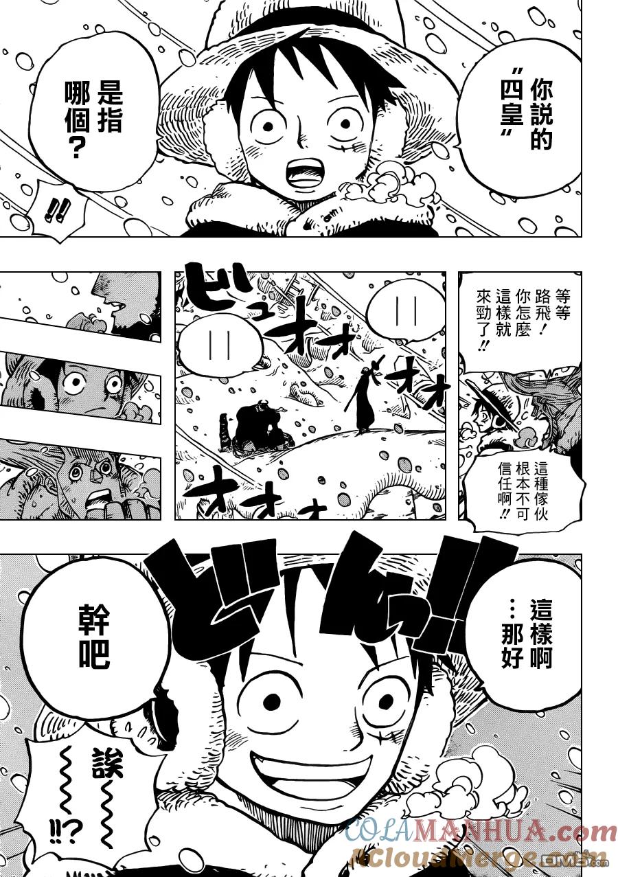 海贼王 第668话 海贼同盟 第3页
