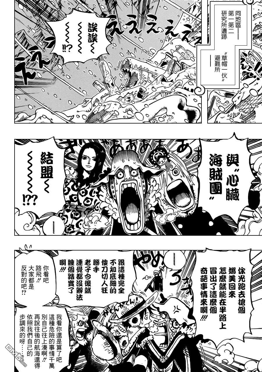 海贼王 第668话 海贼同盟 第4页