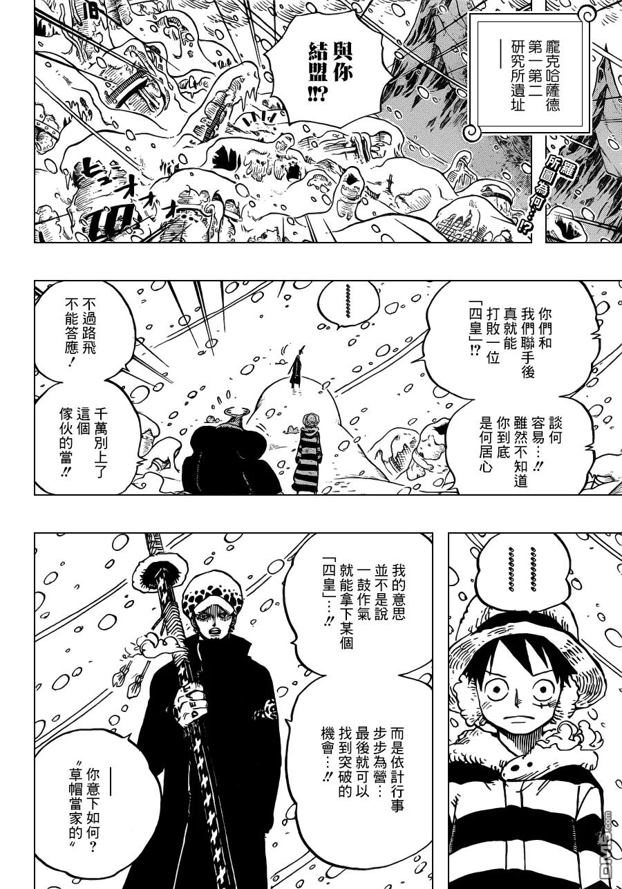 海贼王 第668话 海贼同盟 第2页