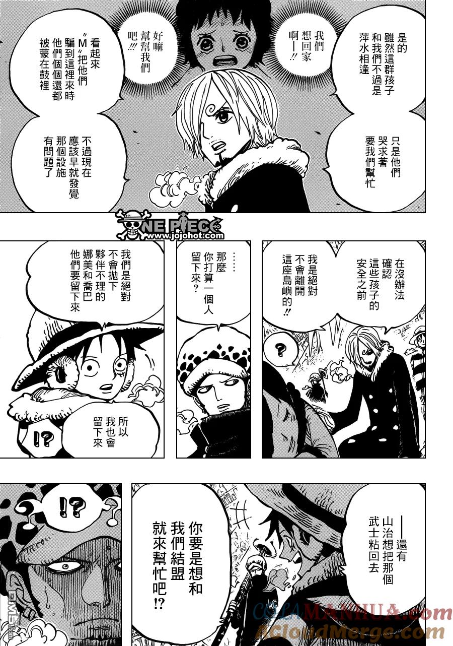 海贼王 第668话 海贼同盟 第9页