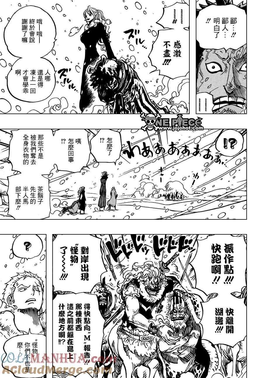 海贼王 第669话 作战开始 第11页