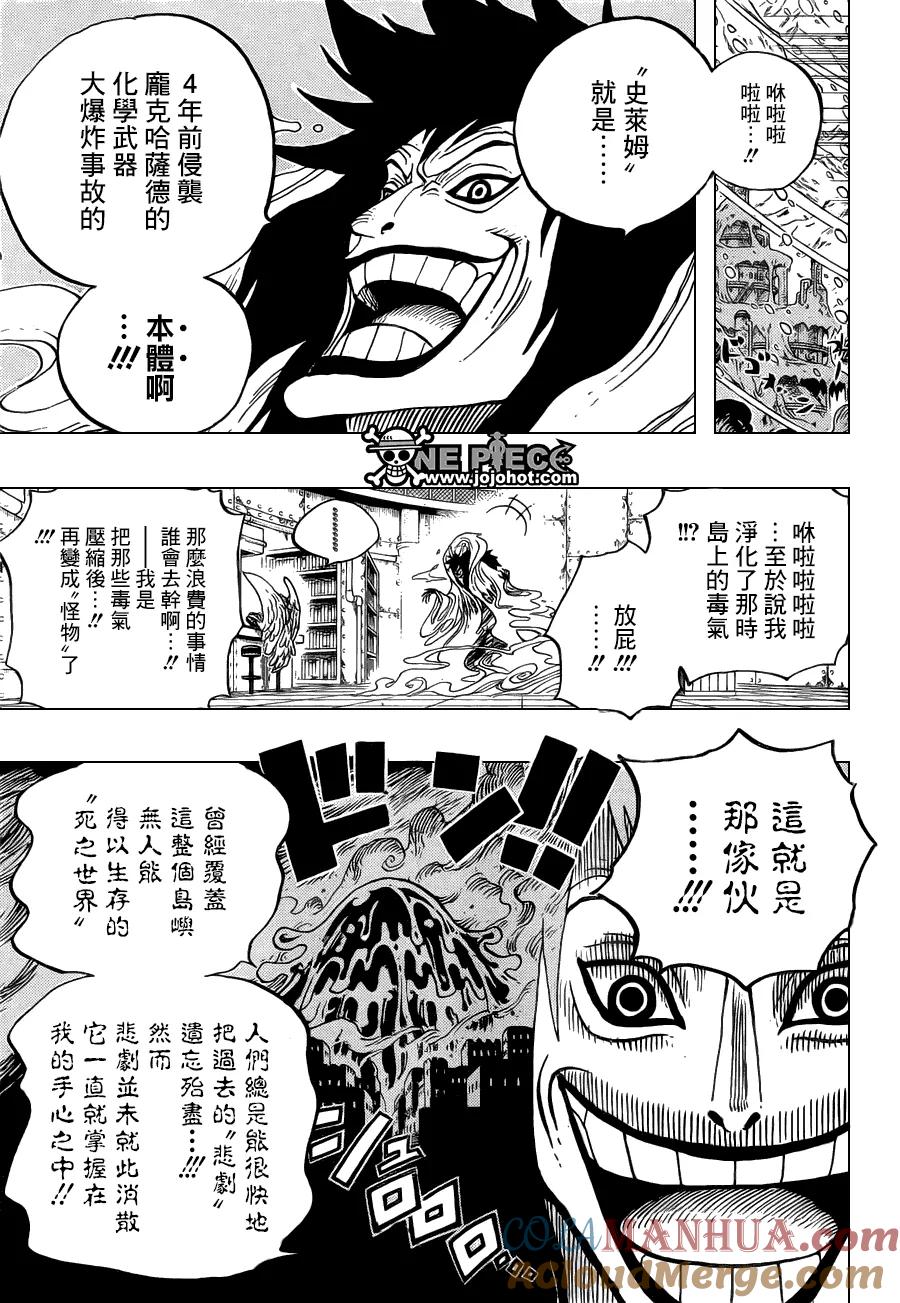 海贼王 第669话 作战开始 第13页