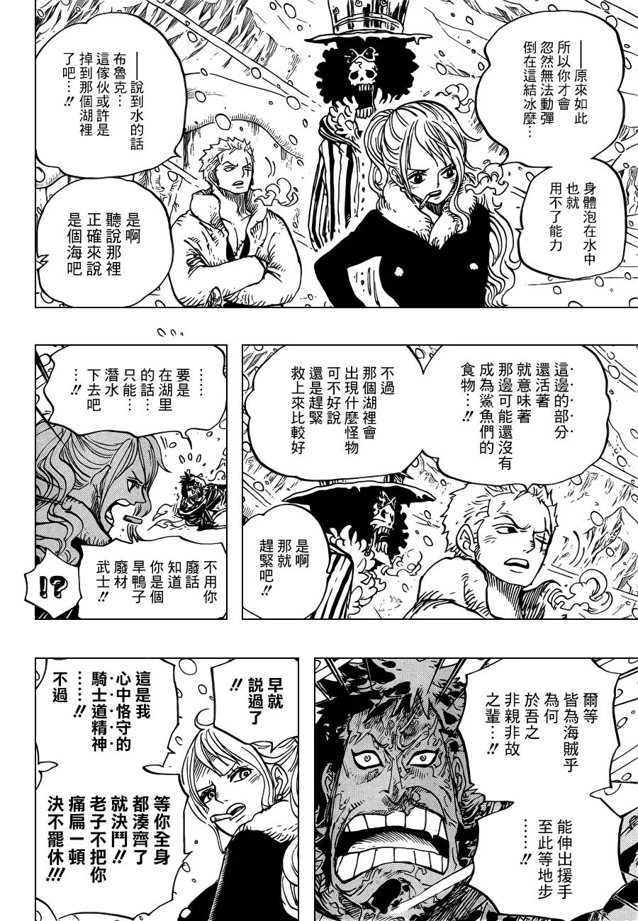 海贼王 第669话 作战开始 第10页
