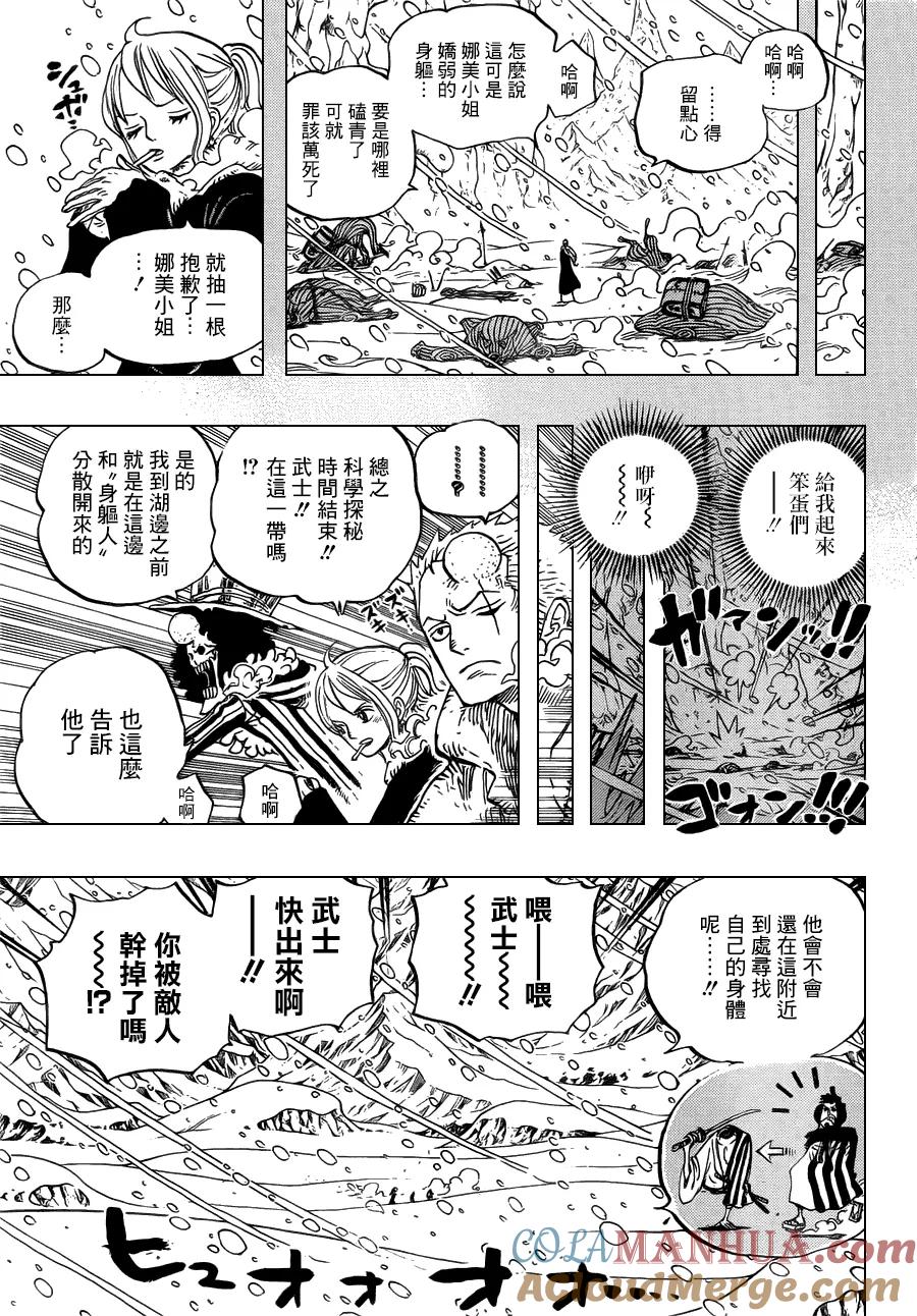 海贼王 第669话 作战开始 第7页