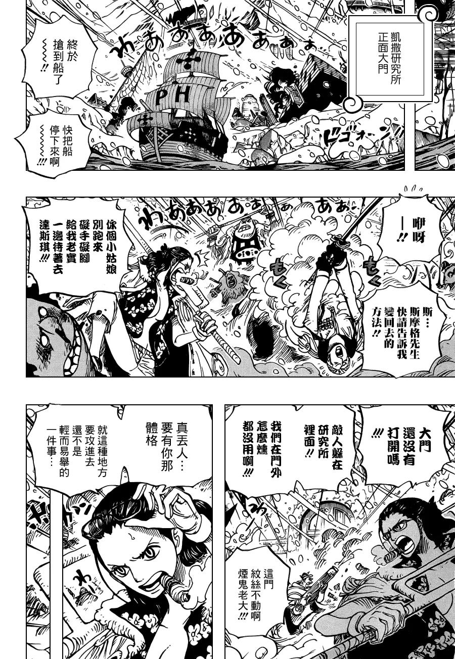 海贼王 第669话 作战开始 第14页