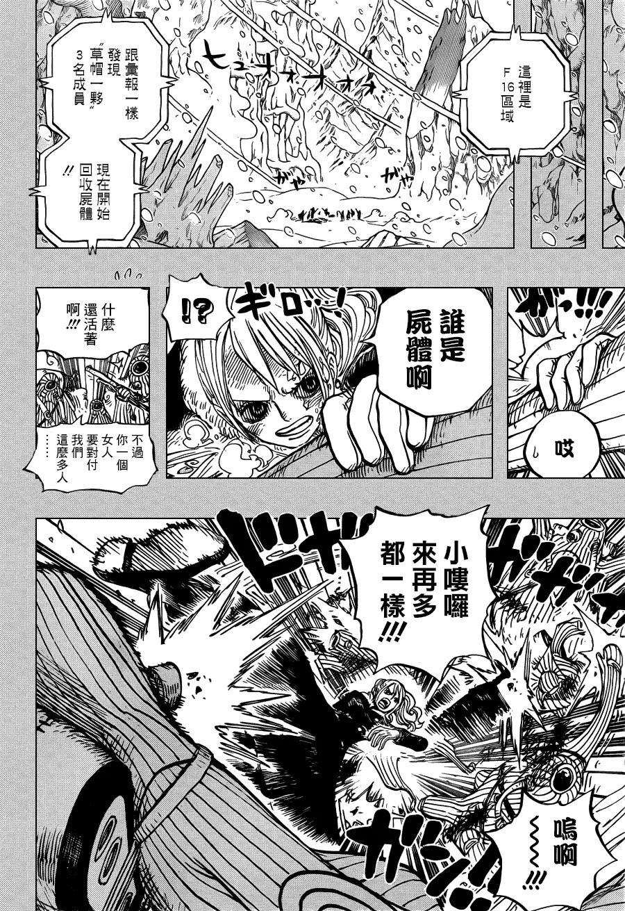 海贼王 第669话 作战开始 第6页