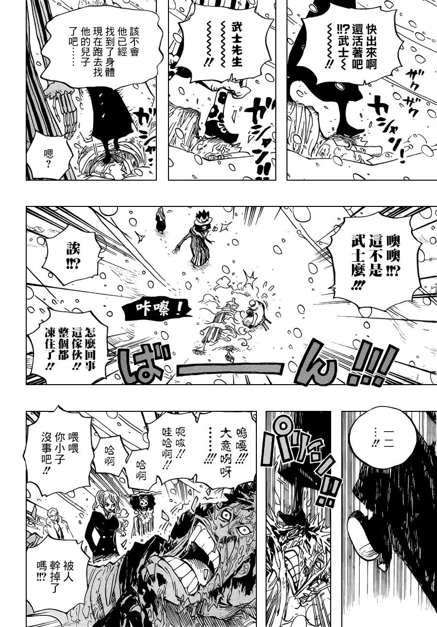 海贼王 第669话 作战开始 第8页