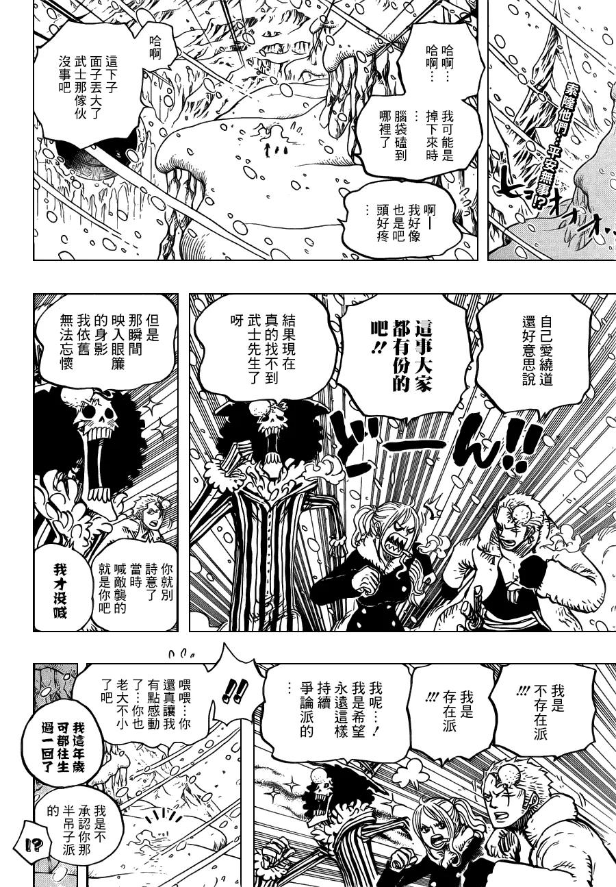 海贼王 第669话 作战开始 第2页