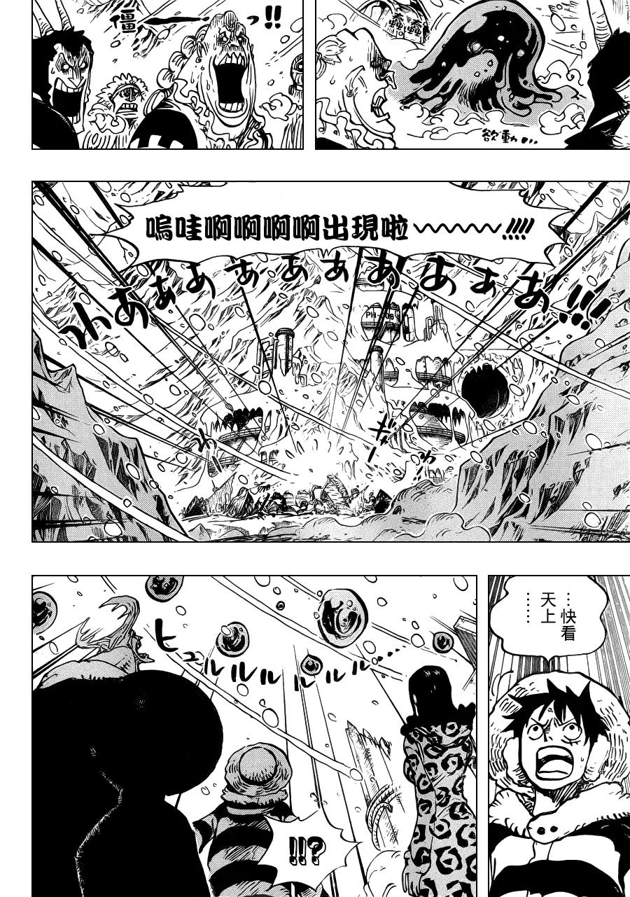 海贼王 第670话 暴风雪,时有Slime雨 第14页
