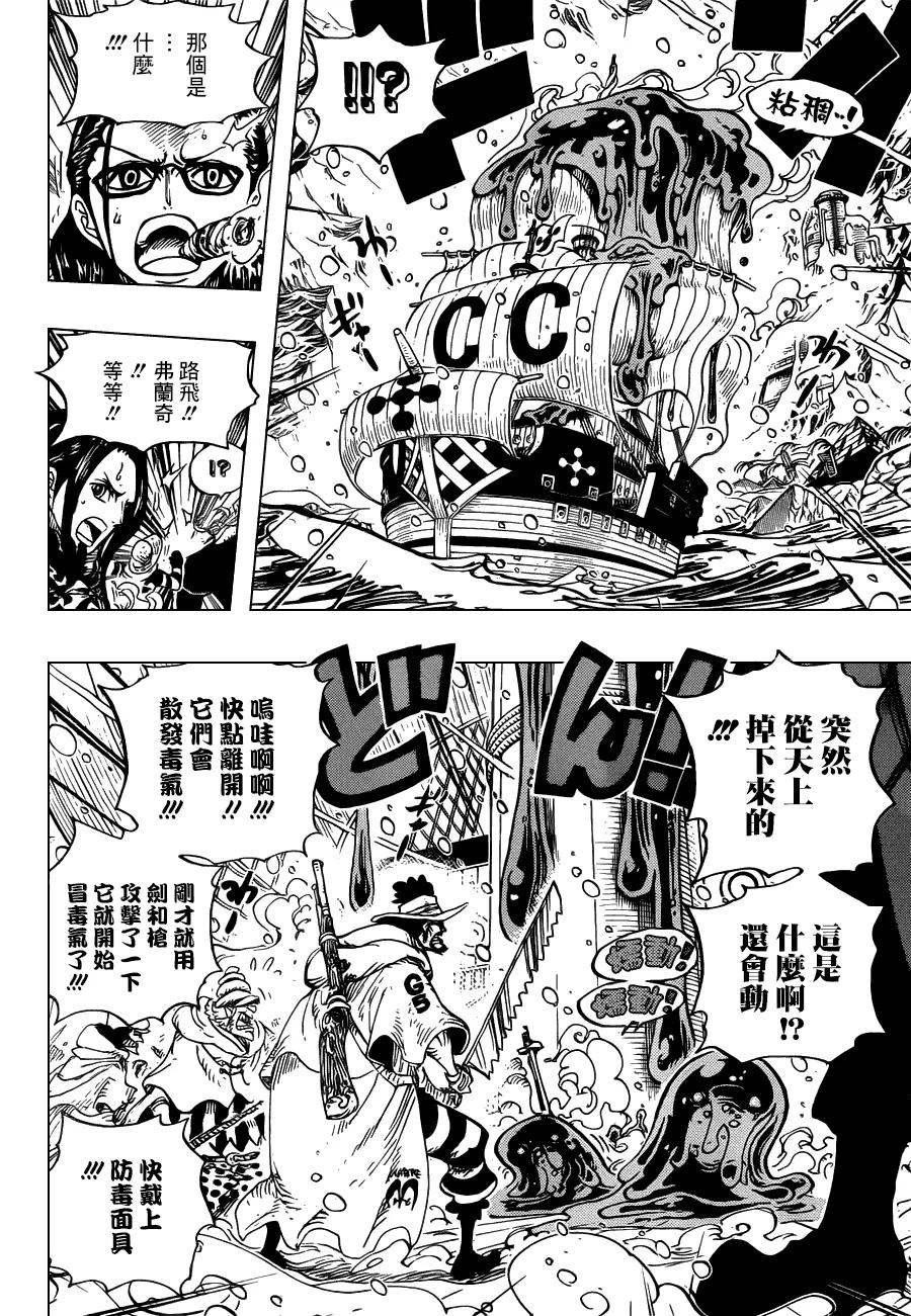 海贼王 第670话 暴风雪,时有Slime雨 第8页