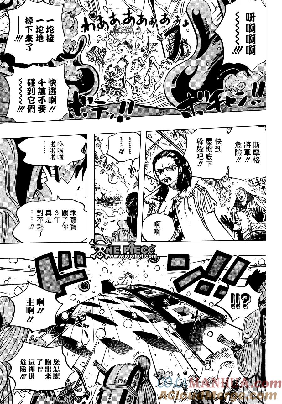 海贼王 第670话 暴风雪,时有Slime雨 第15页