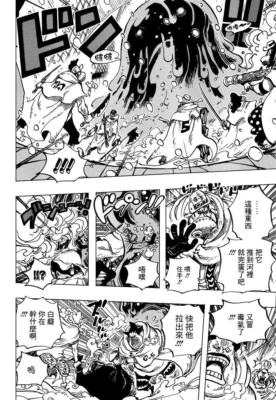 海贼王 第670话 暴风雪,时有Slime雨 第10页