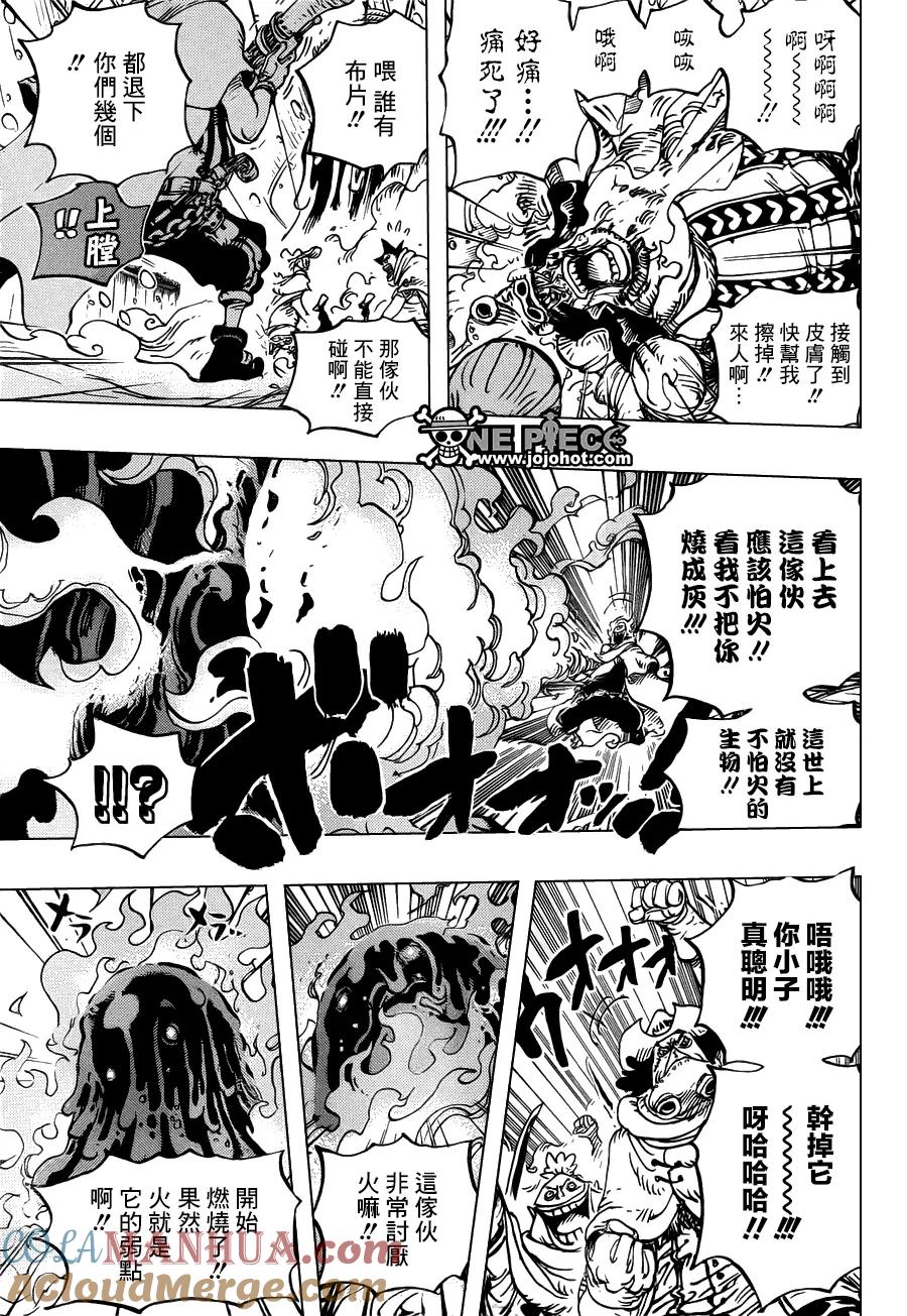 海贼王 第670话 暴风雪,时有Slime雨 第11页