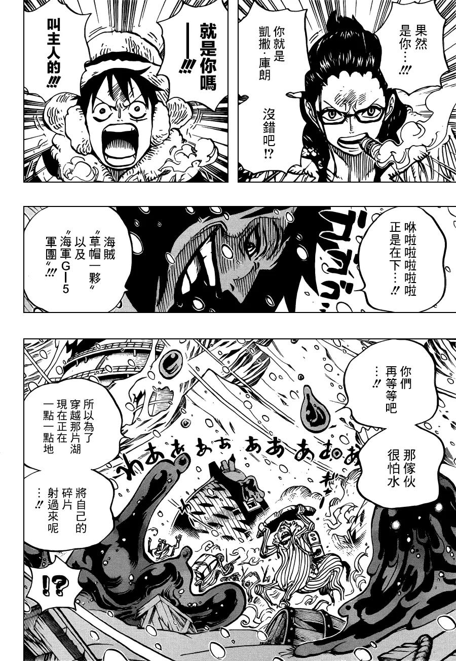 海贼王 第670话 暴风雪,时有Slime雨 第16页
