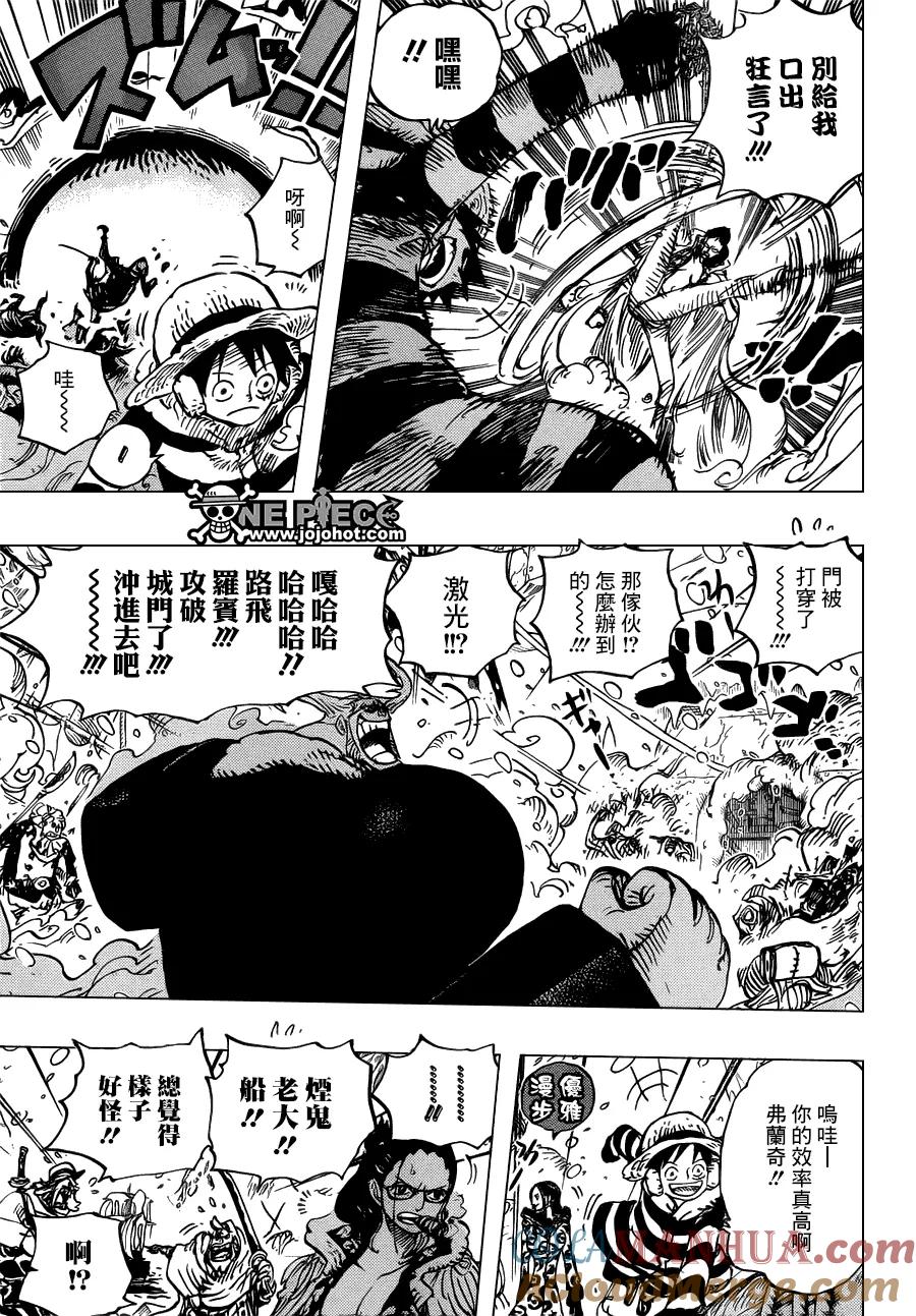 海贼王 第670话 暴风雪,时有Slime雨 第7页