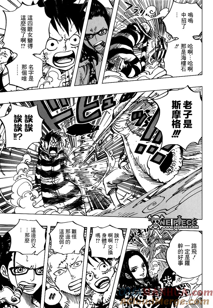 海贼王 第670话 暴风雪,时有Slime雨 第5页