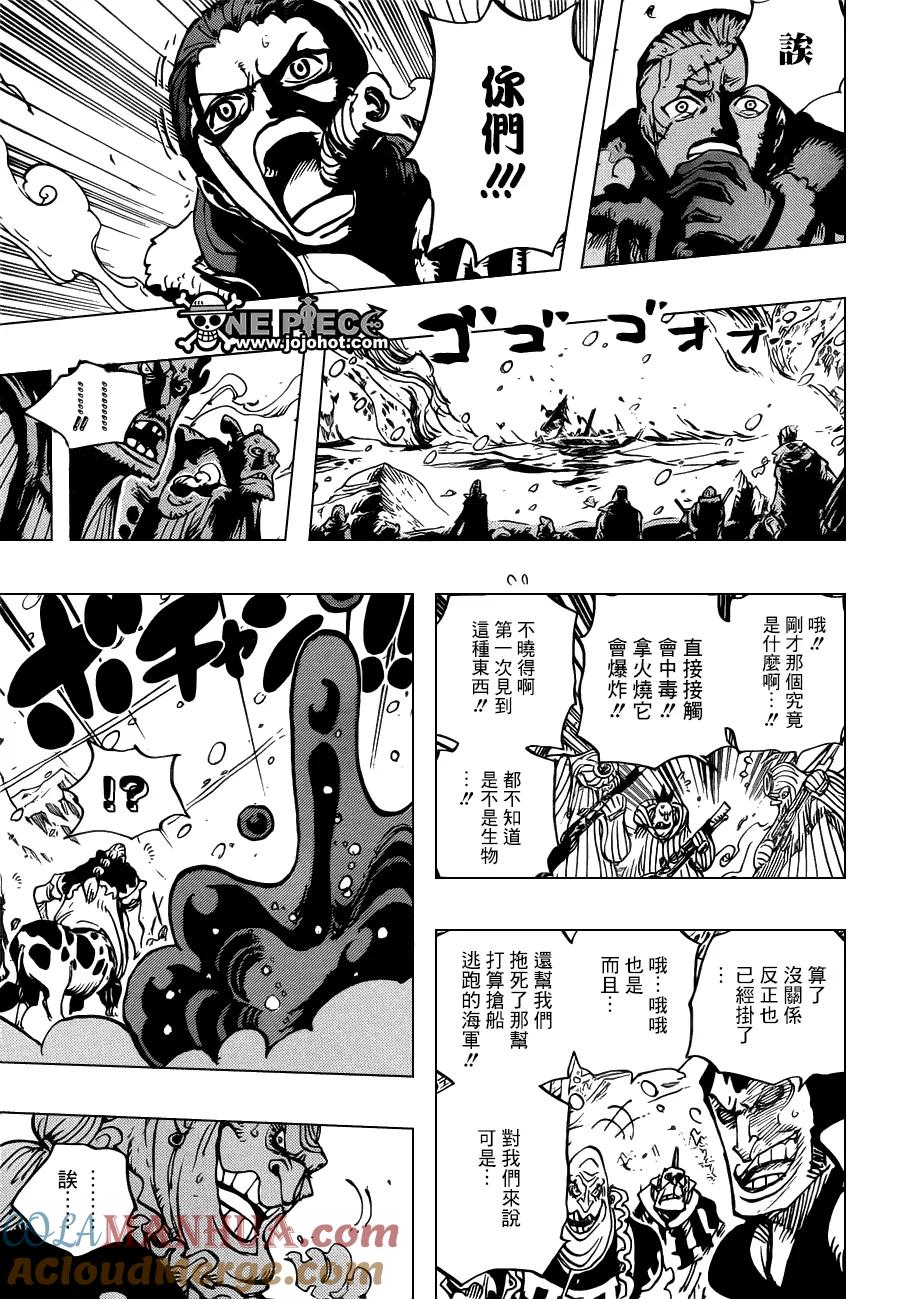 海贼王 第670话 暴风雪,时有Slime雨 第13页