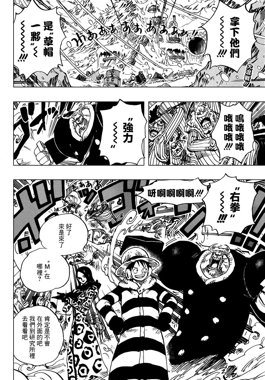 海贼王 第670话 暴风雪,时有Slime雨 第2页