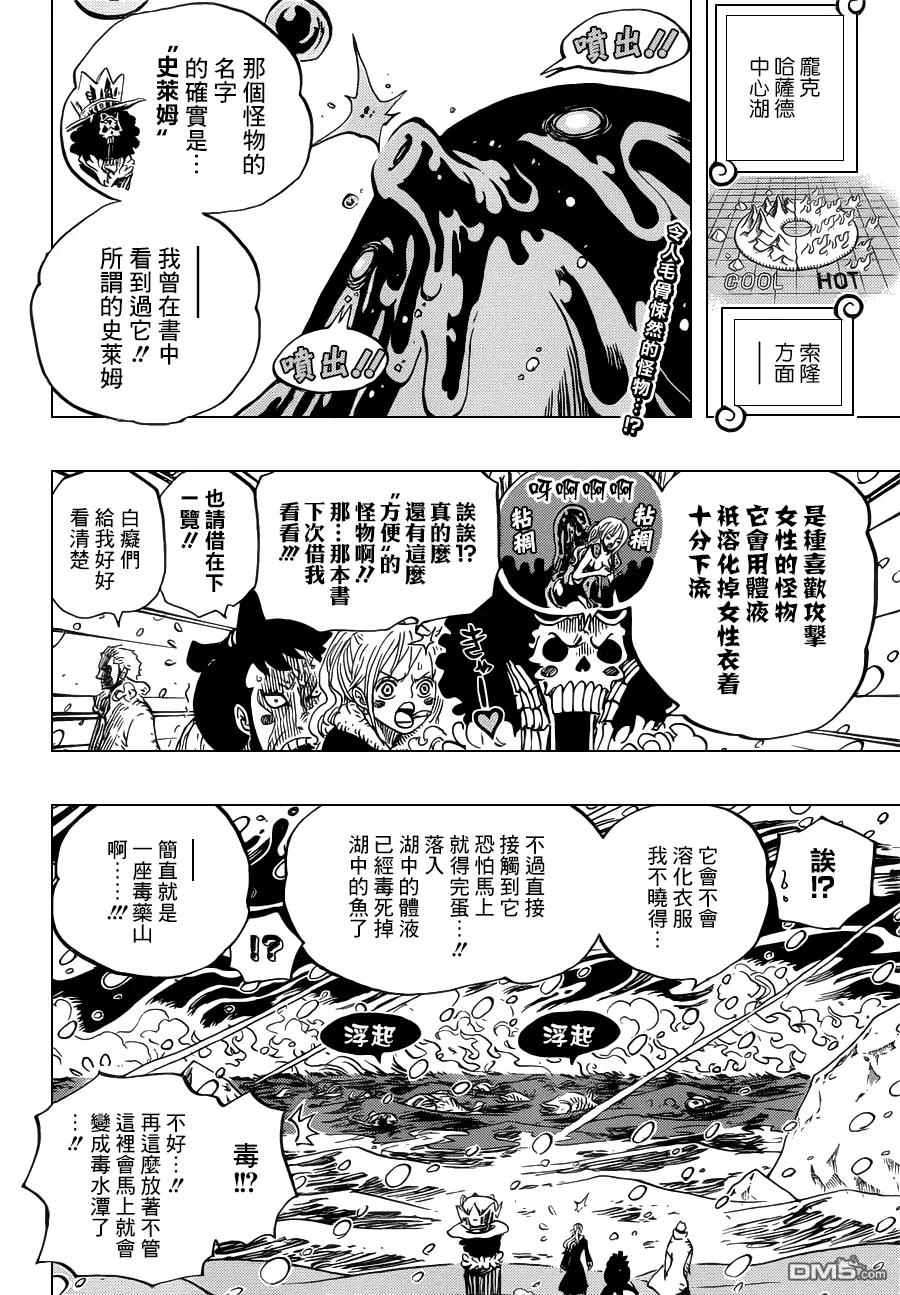 海贼王 第671话 瓦斯瓦斯果实 第2页