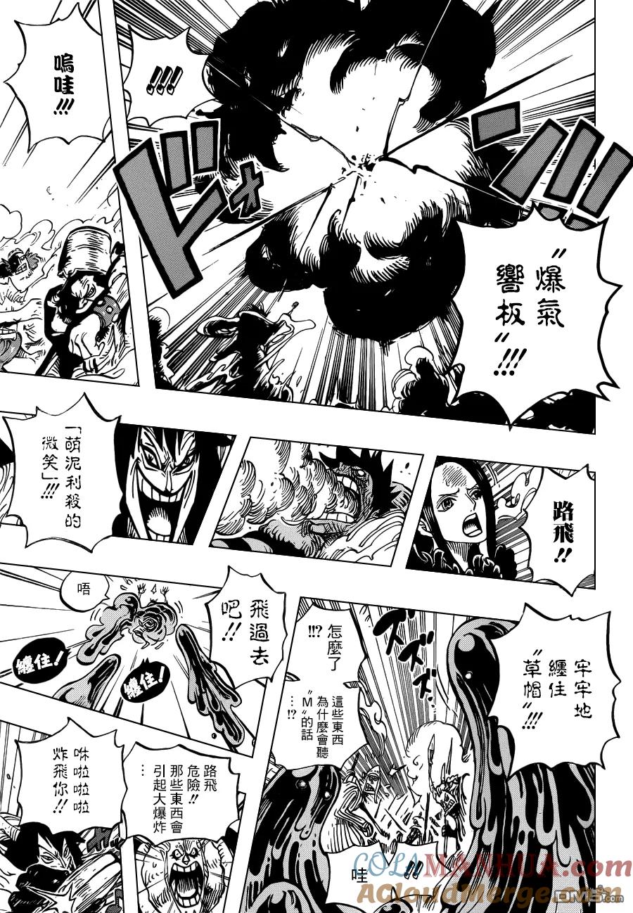 海贼王 第671话 瓦斯瓦斯果实 第11页