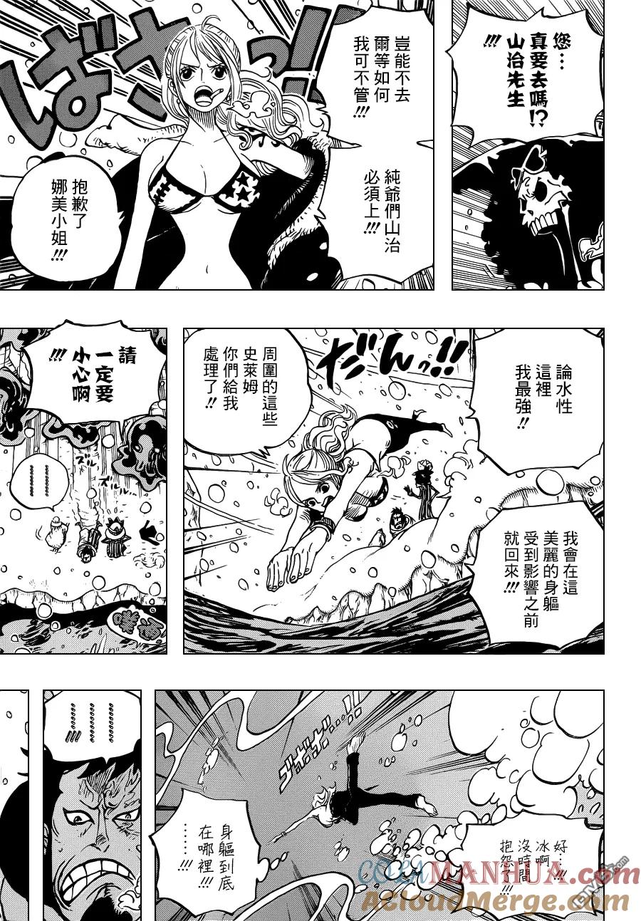 海贼王 第671话 瓦斯瓦斯果实 第3页