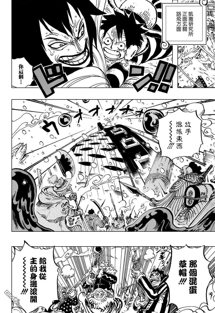 海贼王 第671话 瓦斯瓦斯果实 第6页