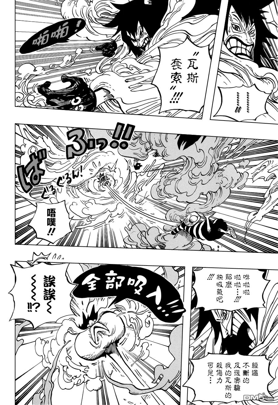 海贼王 第671话 瓦斯瓦斯果实 第8页