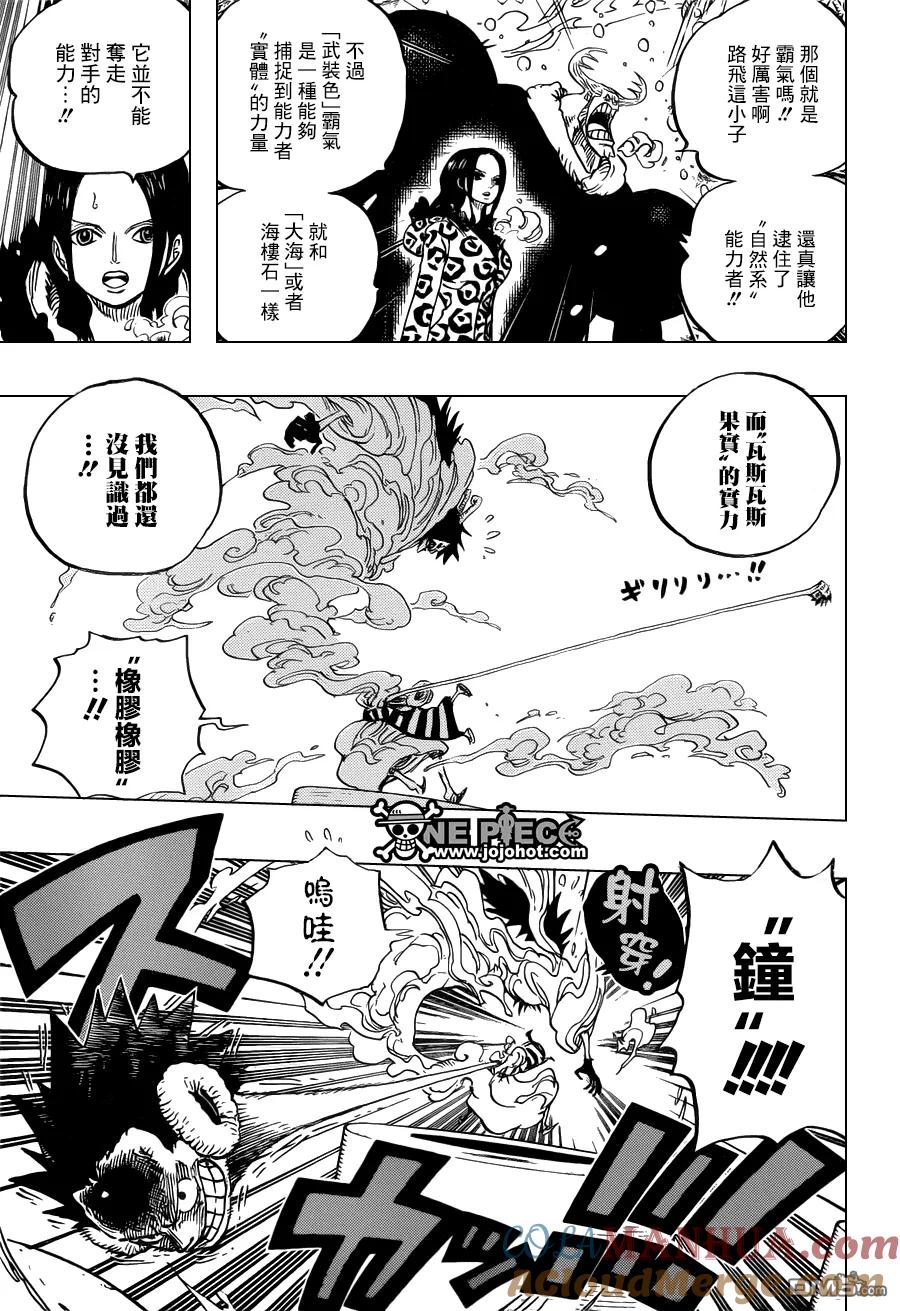 海贼王 第671话 瓦斯瓦斯果实 第7页