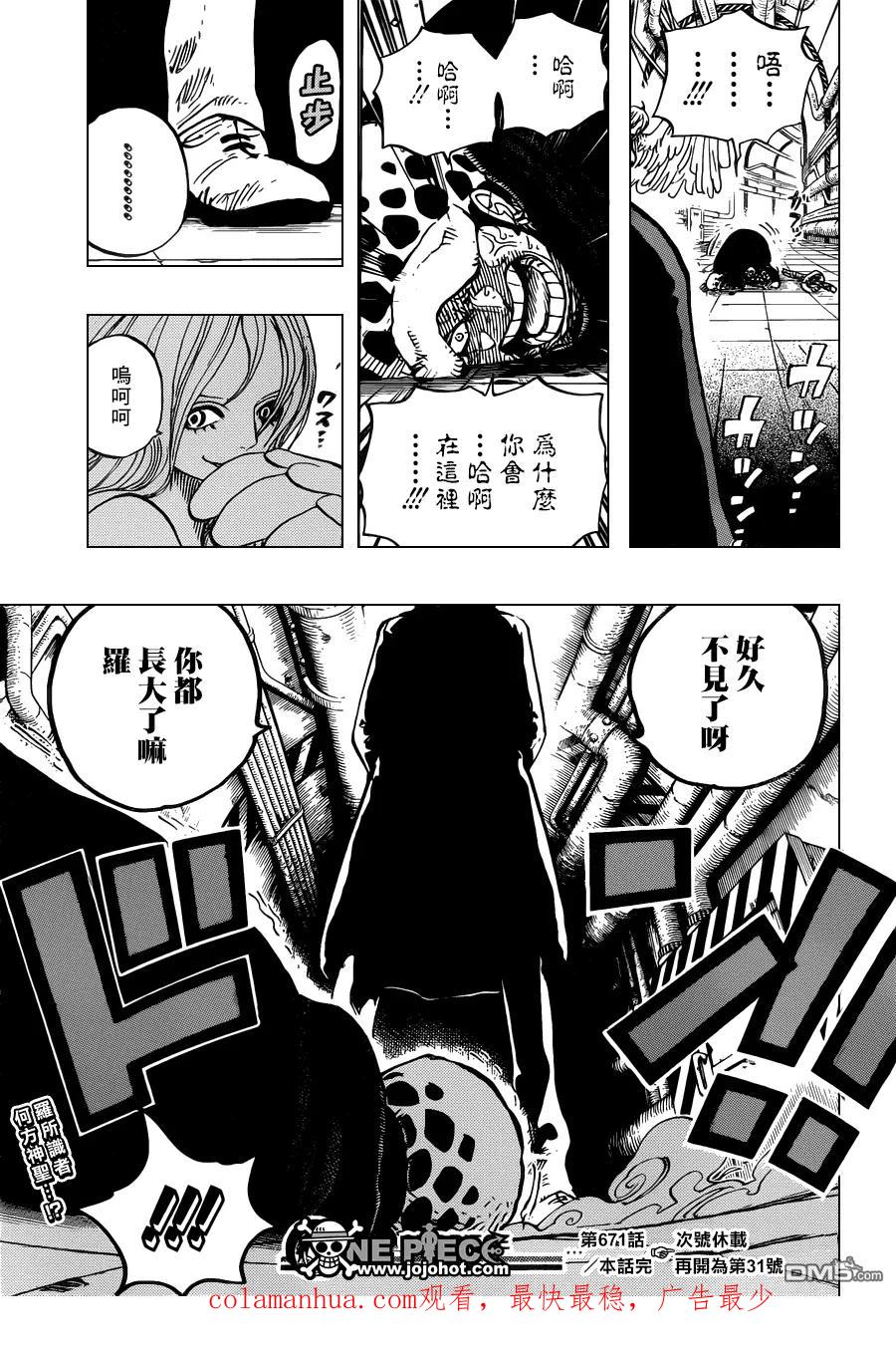 海贼王 第671话 瓦斯瓦斯果实 第16页