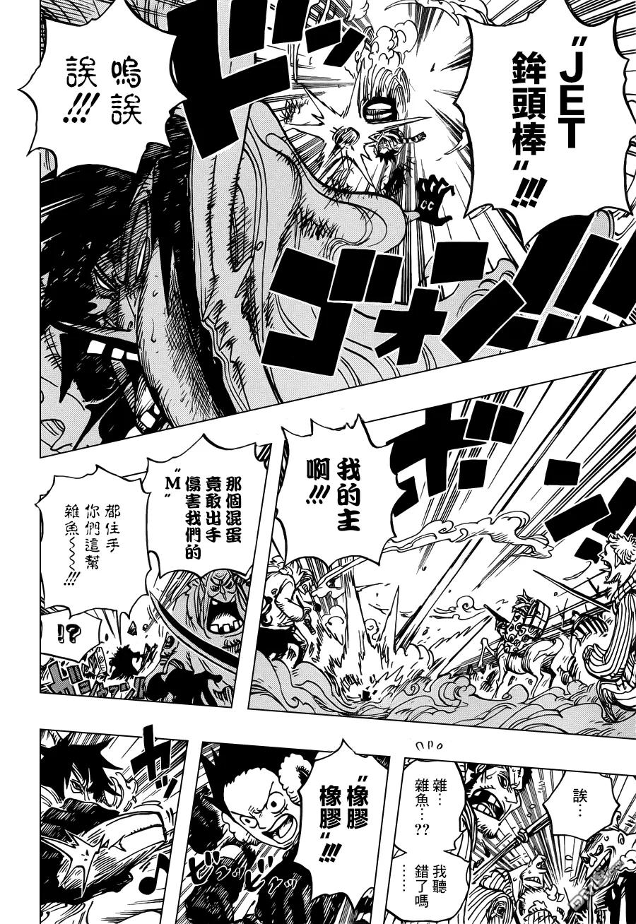 海贼王 第671话 瓦斯瓦斯果实 第10页