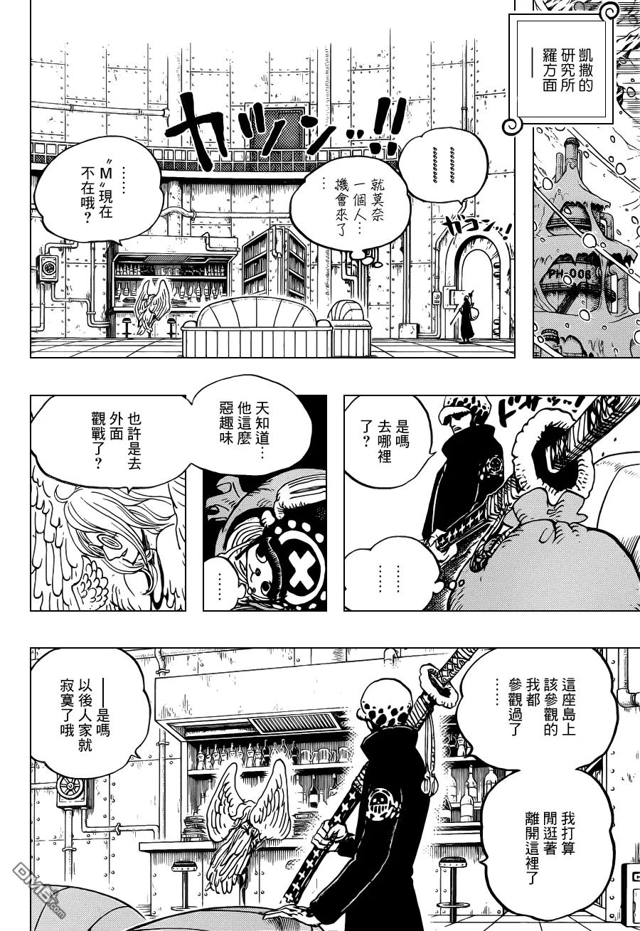 海贼王 第671话 瓦斯瓦斯果实 第4页