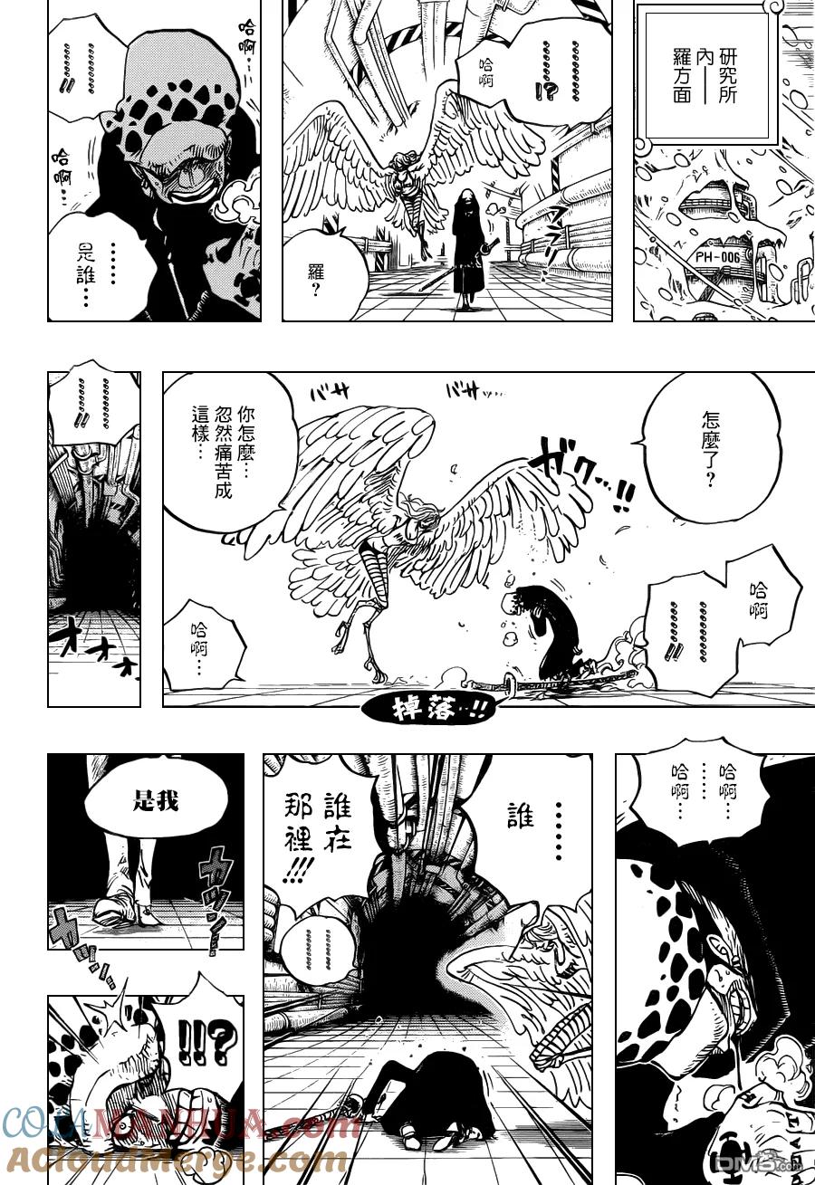 海贼王 第671话 瓦斯瓦斯果实 第15页