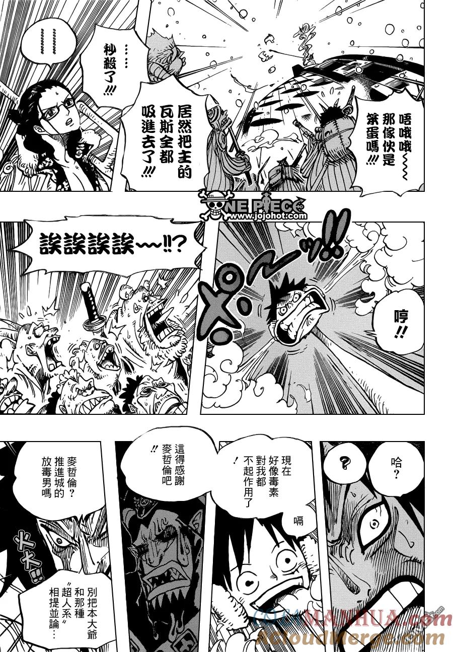 海贼王 第671话 瓦斯瓦斯果实 第9页