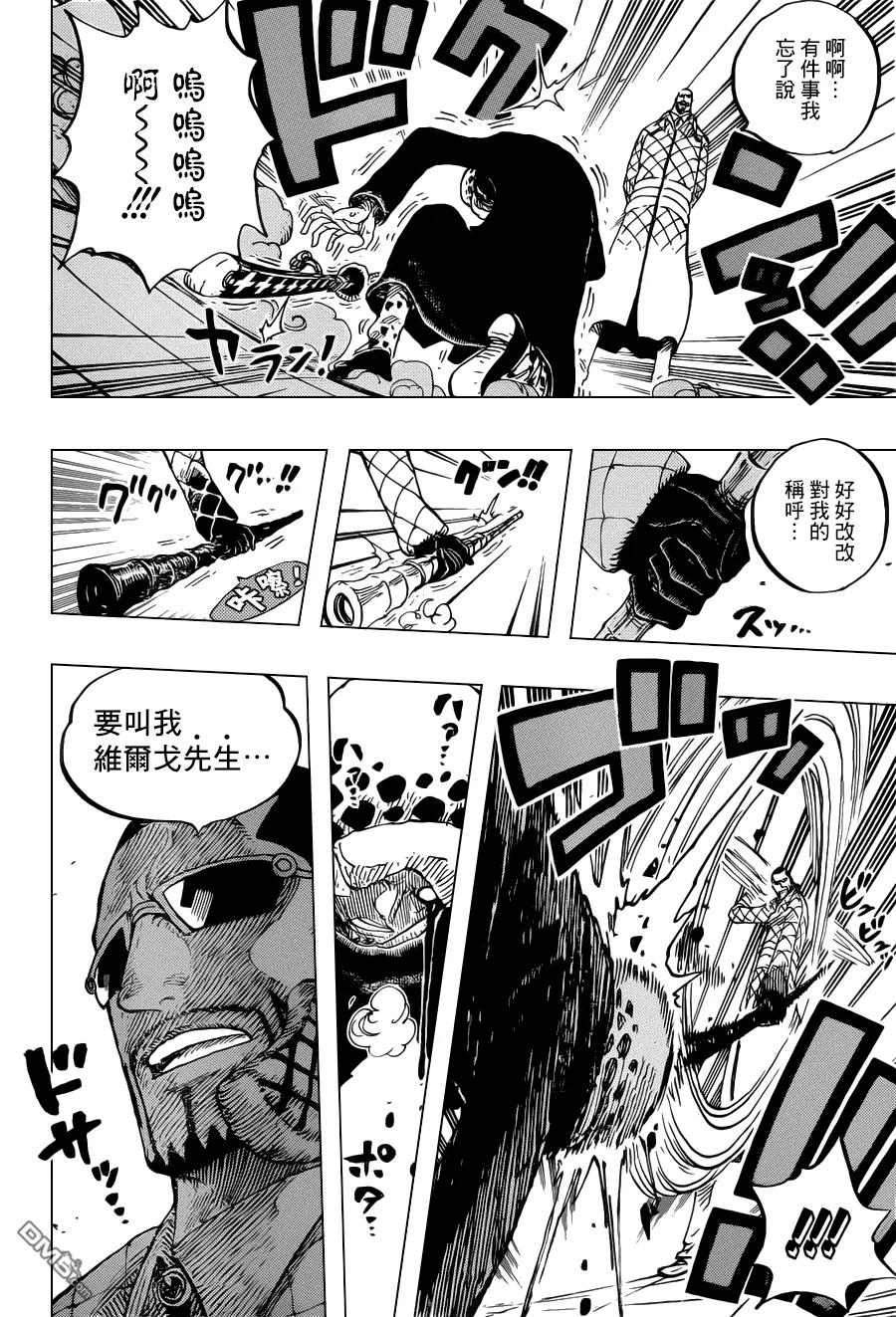 海贼王 第672话 鄙人!!名唤锦卫门!! 第4页