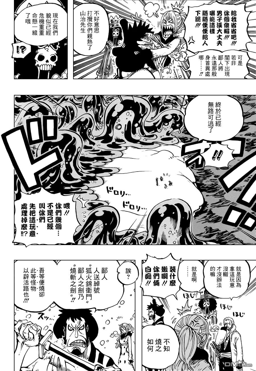 海贼王 第672话 鄙人!!名唤锦卫门!! 第16页