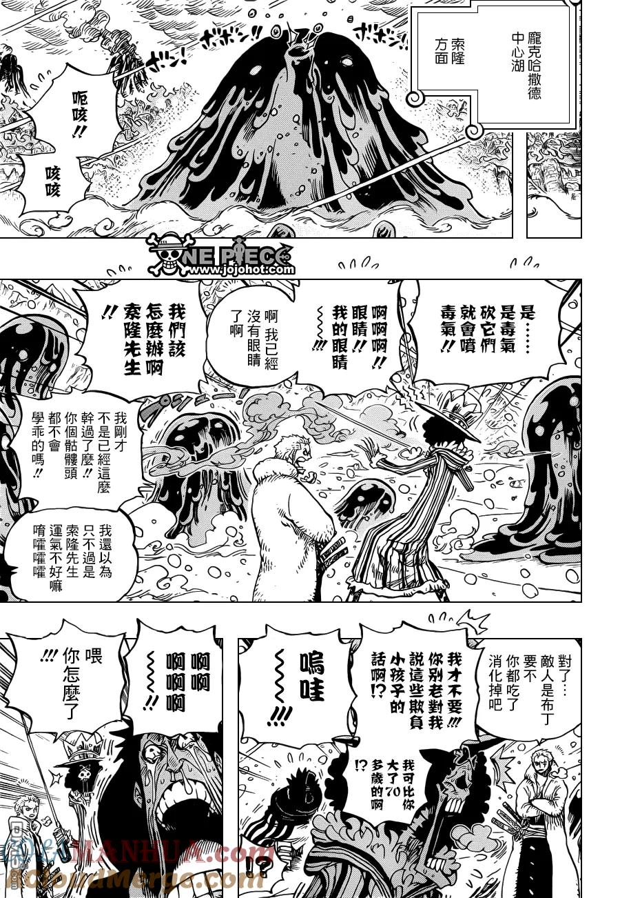 海贼王 第672话 鄙人!!名唤锦卫门!! 第9页