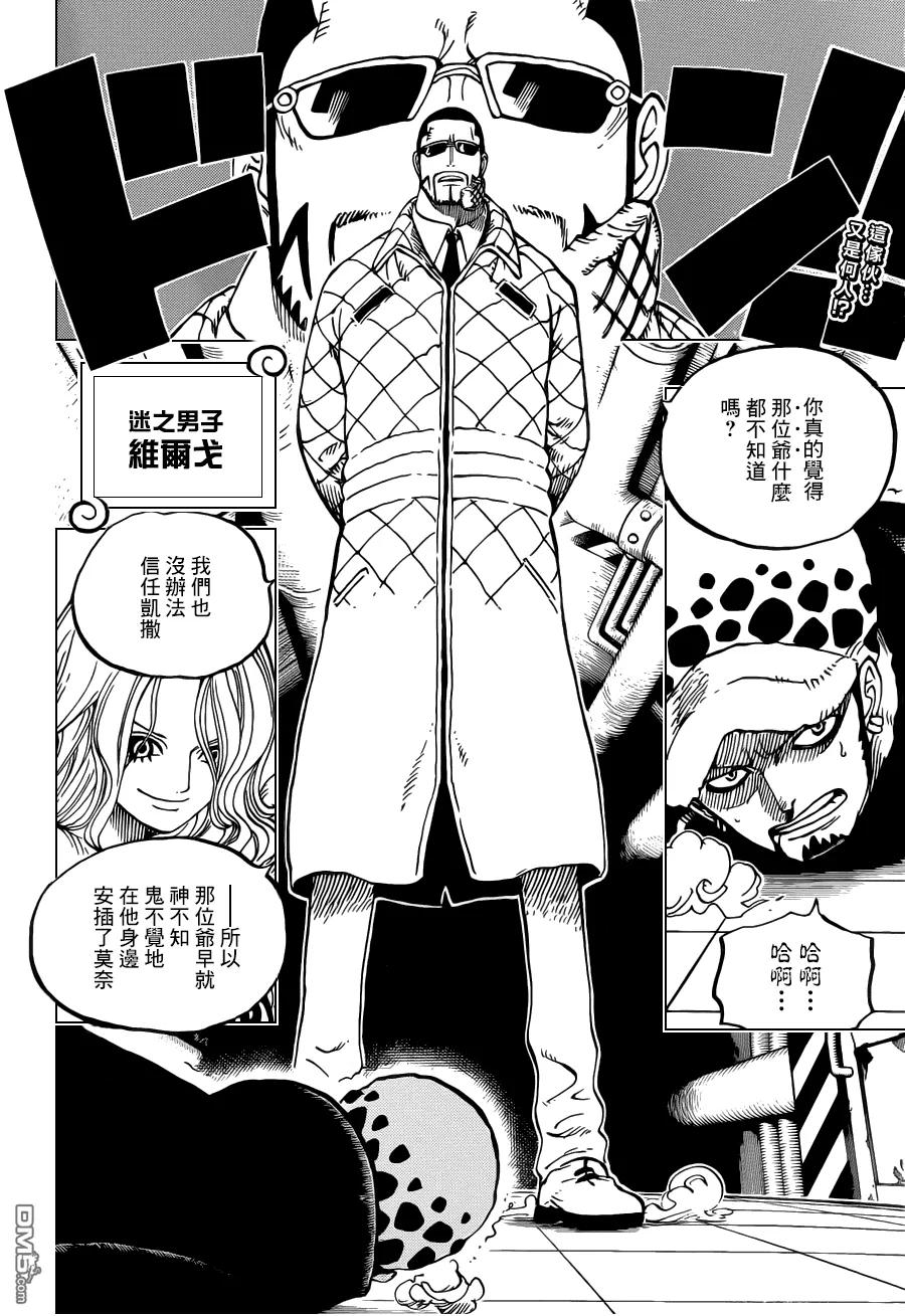 海贼王 第672话 鄙人!!名唤锦卫门!! 第2页