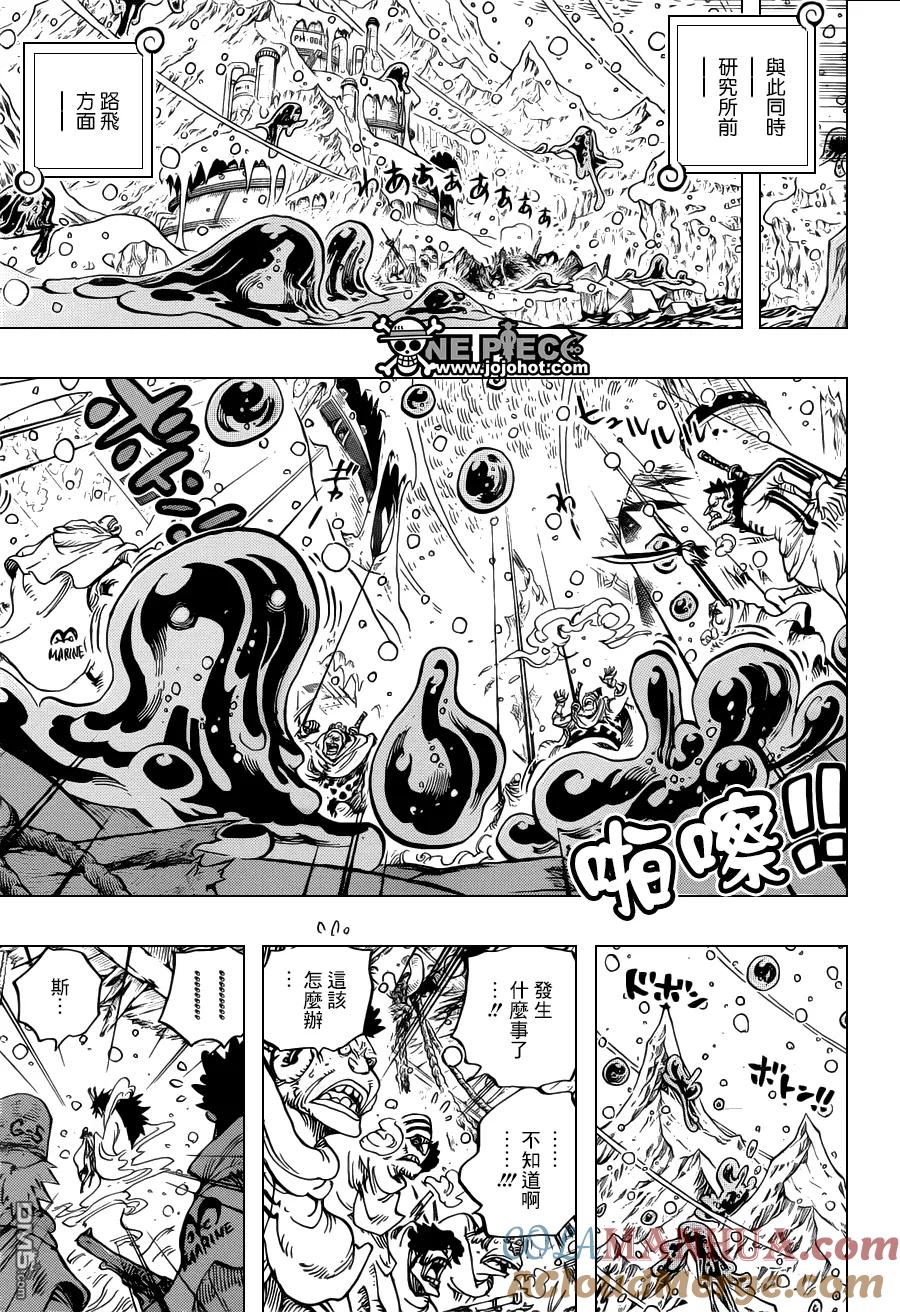 海贼王 第672话 鄙人!!名唤锦卫门!! 第5页
