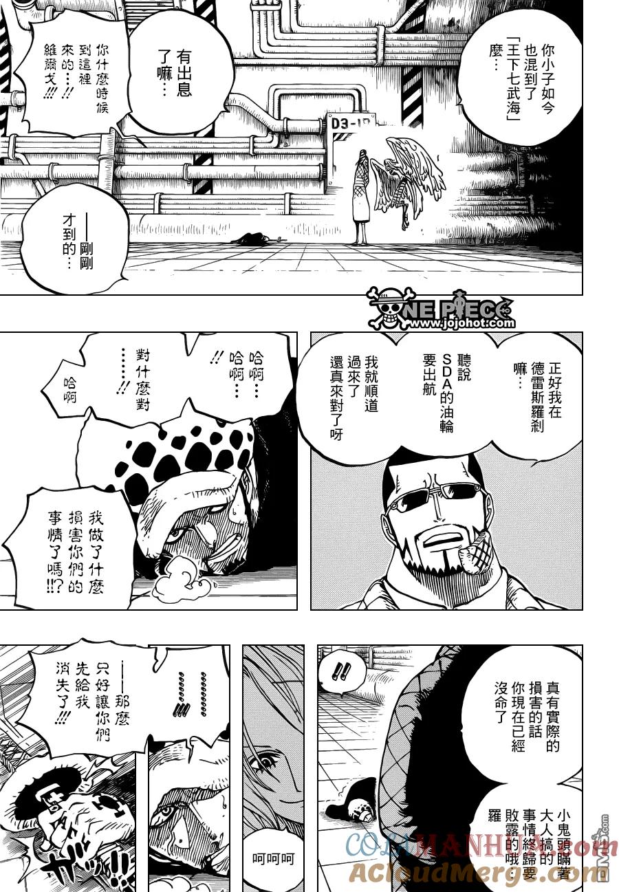 海贼王 第672话 鄙人!!名唤锦卫门!! 第3页