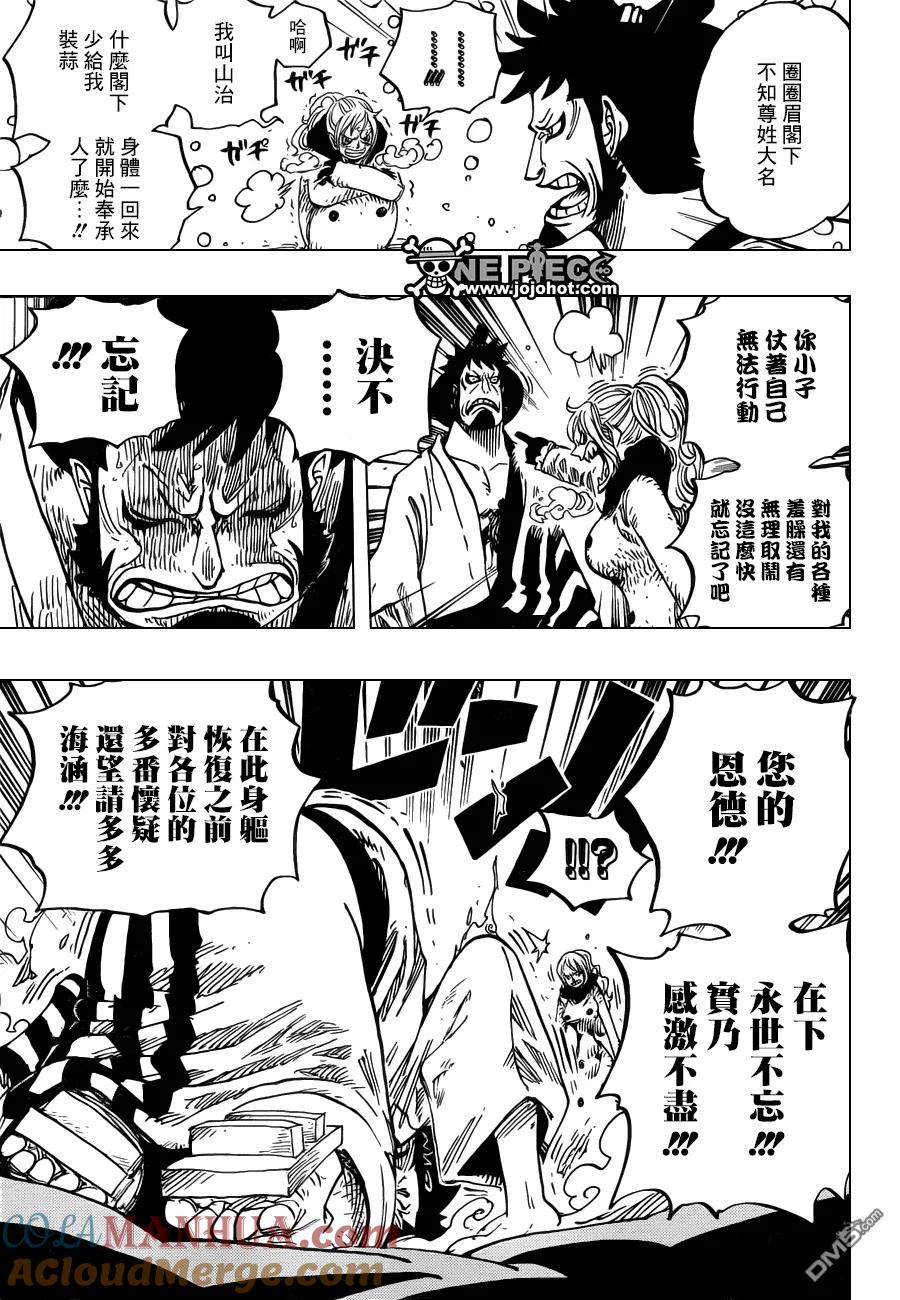 海贼王 第672话 鄙人!!名唤锦卫门!! 第15页