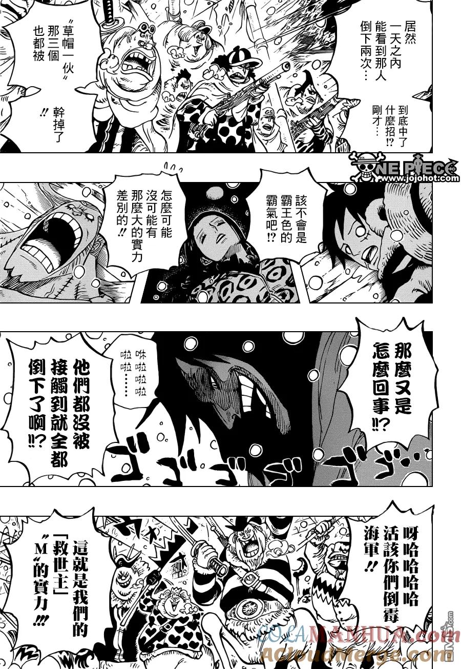 海贼王 第672话 鄙人!!名唤锦卫门!! 第7页